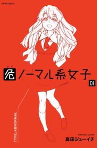 Abnormal-kei Joshi