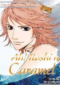 Ah! Itoshi no Caramel Boy