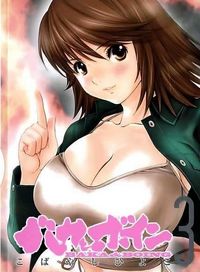 Baka to Boing