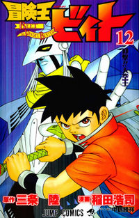 Beet the Vandel Buster