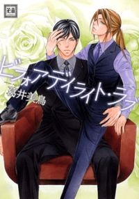 Before Daylight Love