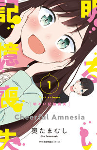 Bright and Cheery Amnesia