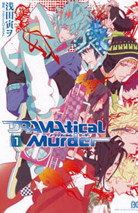 DRAMAtical Murder