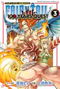 Fairy Tail: 100 Years Quest