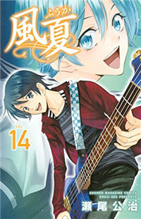 Fuuka