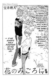 Hana no Migoro ni
