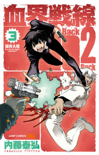 Kekkai Sensen - Back 2 Back