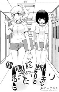 Kenkou Shinda Futarikiri