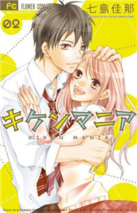 Kiken Mania