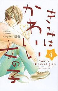 Kimi wa Kawaii Onnanoko