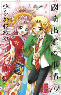 Kunisaki Izumo no Jijou