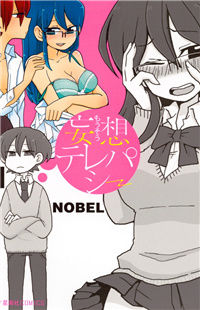 Mousou Telepathy