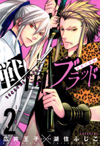 Sengoku Blood - Bara no Keiyaku