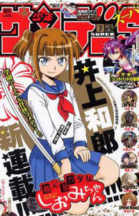 Shitei Bouryoku Shoujo Shiomi-chan