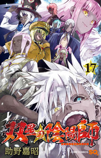 Sousei no Onmyouji