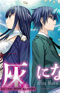 Tatoe Hai ni Natte mo