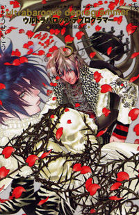 Ultrabaroque Deprogrammer