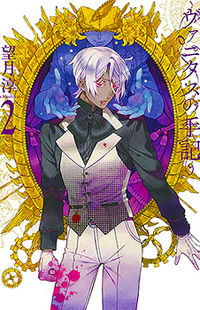 Vanitas no Shuki