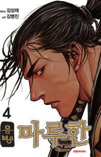 Yongbyeong Maluhan