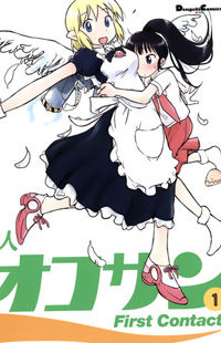 Yuri Seijin Naoko-san